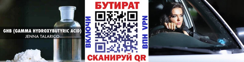 Купить закладки  Донецк  БУТИРАТ GHB 