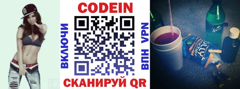 Купить  Донецк  Кодеин Purple Drank 