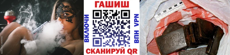 Купить закладки Донецк ГАШИШ гарик