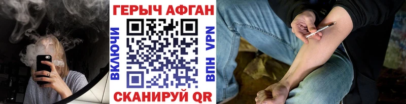 Купить где  Донецк  ГЕРОИН афганец 