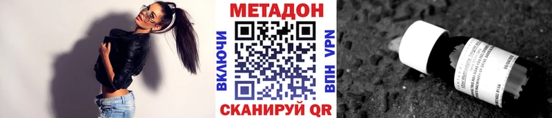 МЕТАДОН methadone  Купить  Донецк 